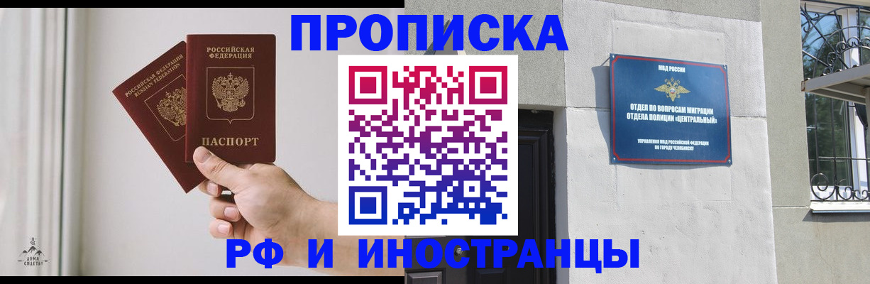 временная регистрация адрес в Кинешме