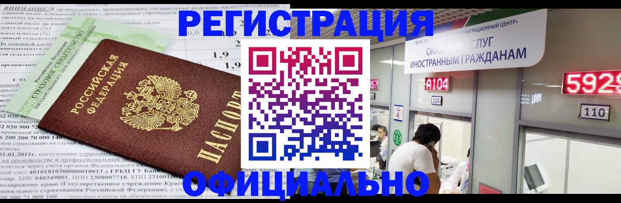 временная регистрация надежно в Кинешме