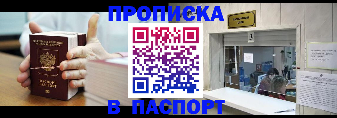 где прописаться в Кинешме